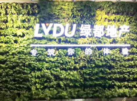 綠都地產辦公區(qū)空氣治理